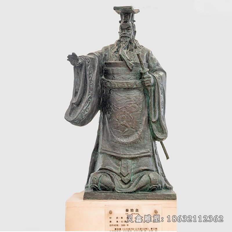 秦始皇历史名人景观铜雕