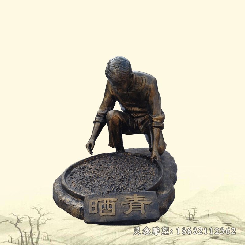 晒青茶民俗人物铜雕