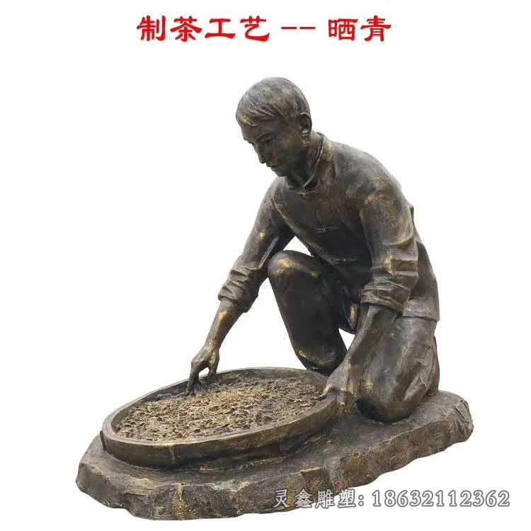 制茶城市人物景观铜雕