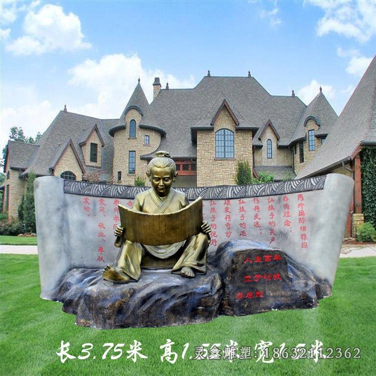 梁启超城市读书铜雕