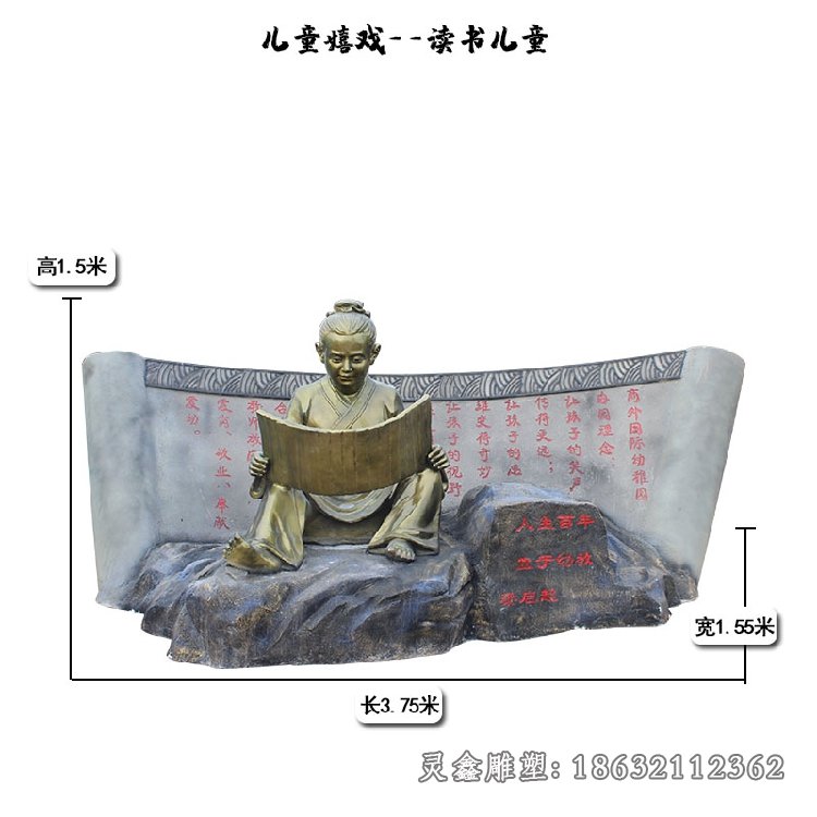 少年梁启超读书铜雕