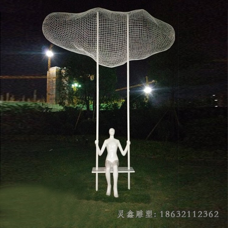 公园不锈钢抽象镂空云朵雕塑