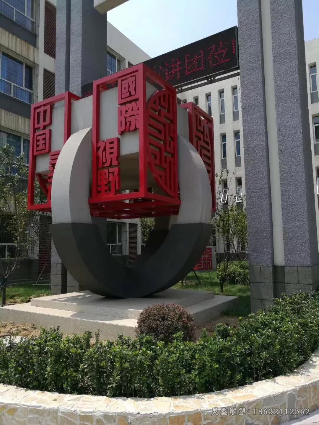 法治公园景观不锈钢雕塑