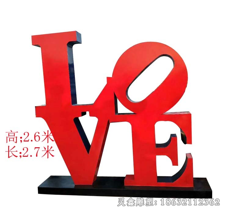 广场不锈钢不锈钢love雕塑