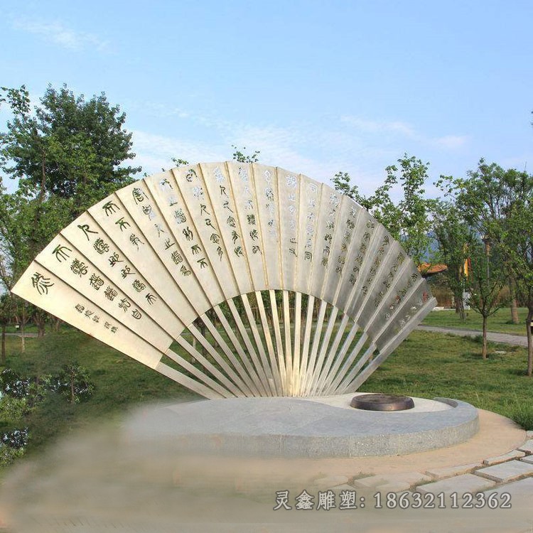 公园不锈钢扇子景观雕塑