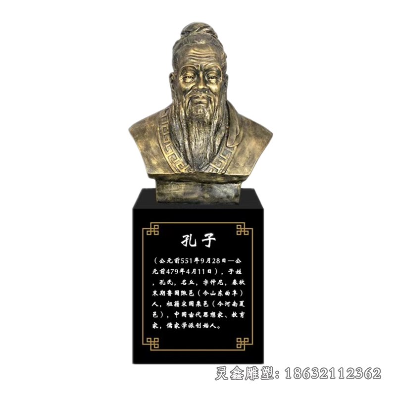 儒家孔子人物景观铜雕
