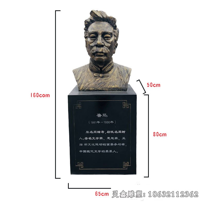 思想家鲁迅胸像铜雕 (1)