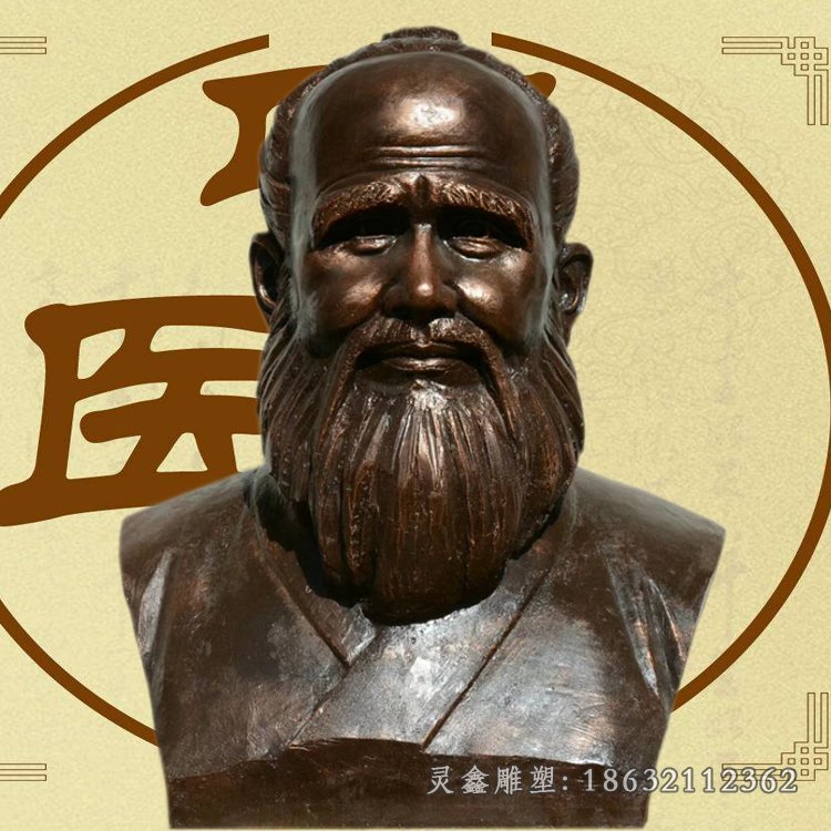 孙思邈半身像古人铜雕