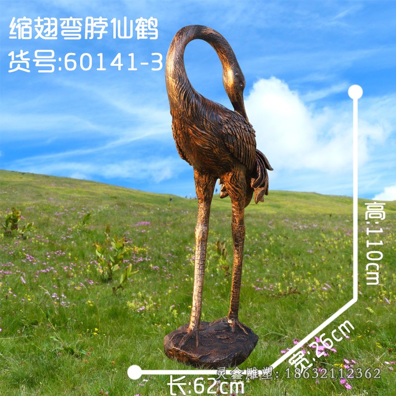 缩翅弯脖仙鹤铜雕