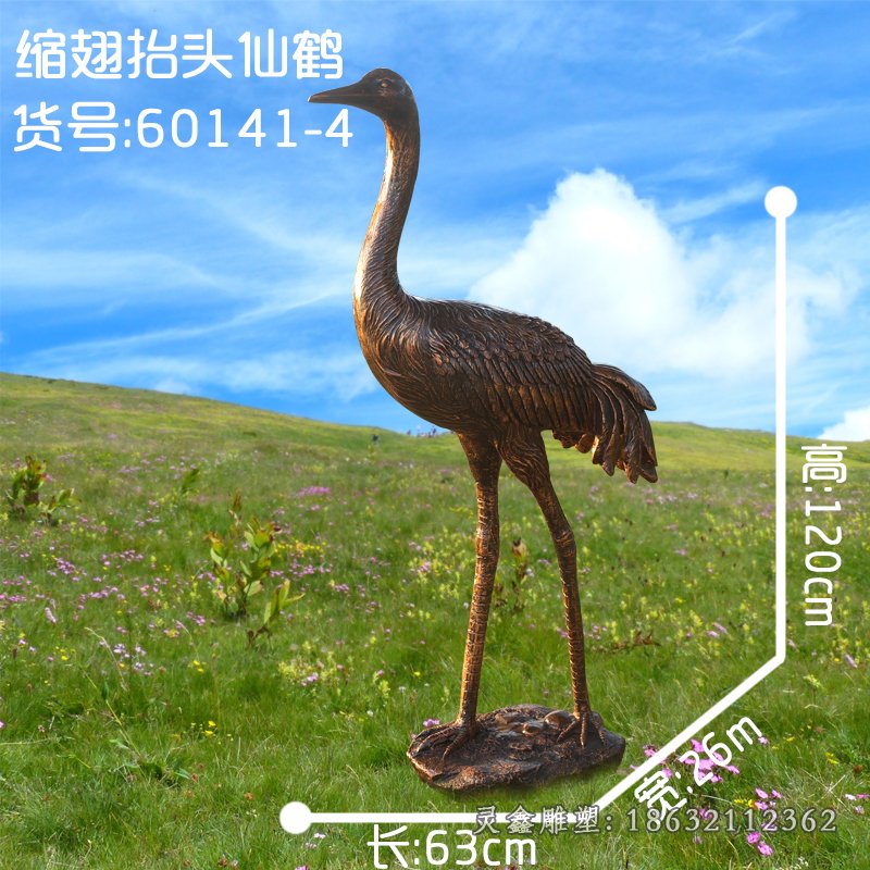 抬头动物仙鹤动物铜雕