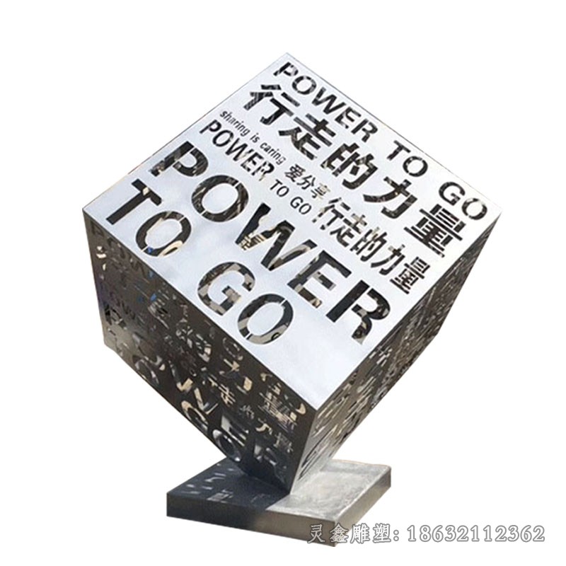 公园镂空魔方不锈钢雕塑
