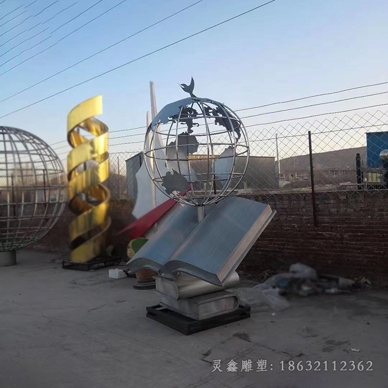 校园镂空球地球仪不锈钢雕塑