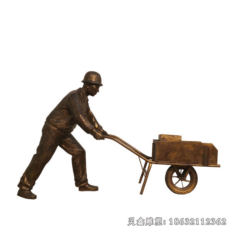 推小车的工人铜雕