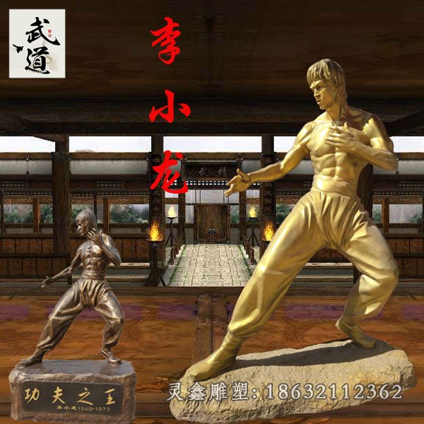 武道李小龙铜雕 (4)