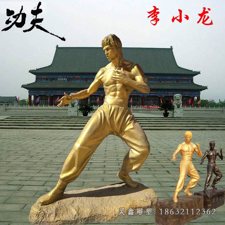 武术宗师李小龙铜雕
