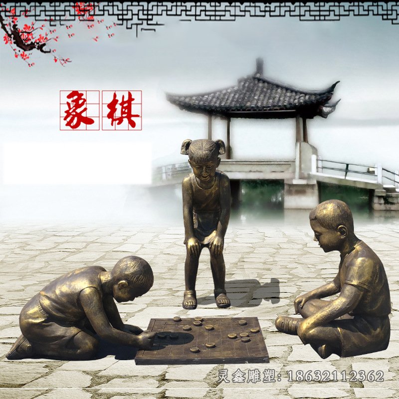 下棋儿童雕塑