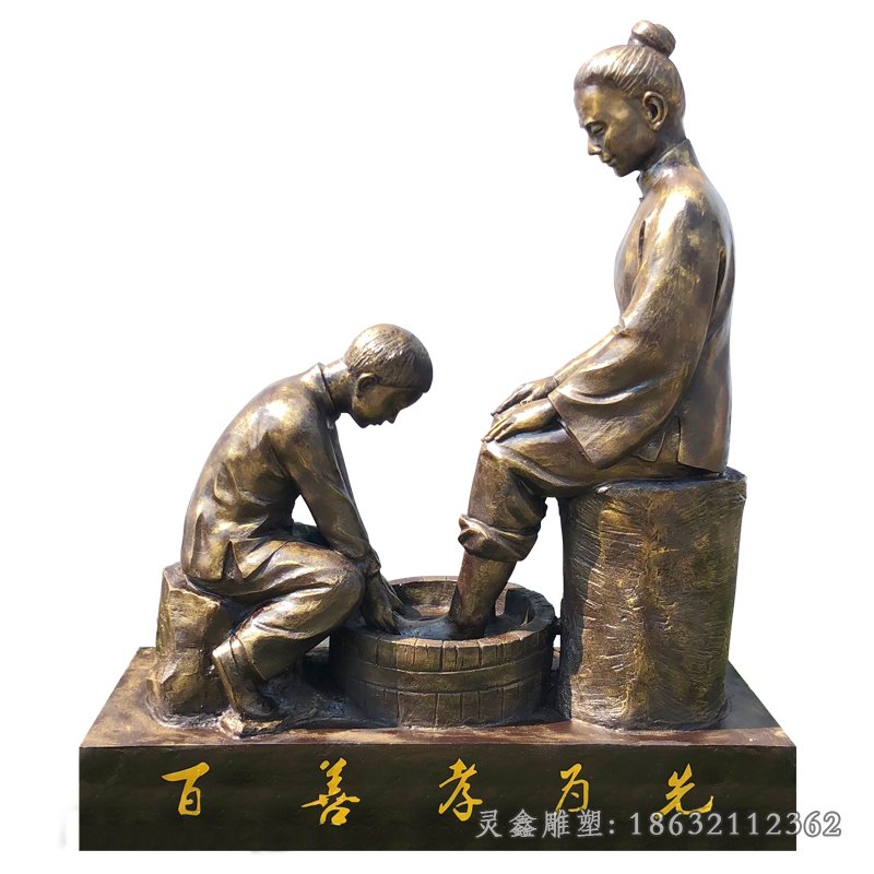 现代孝顺城市景观铜雕
