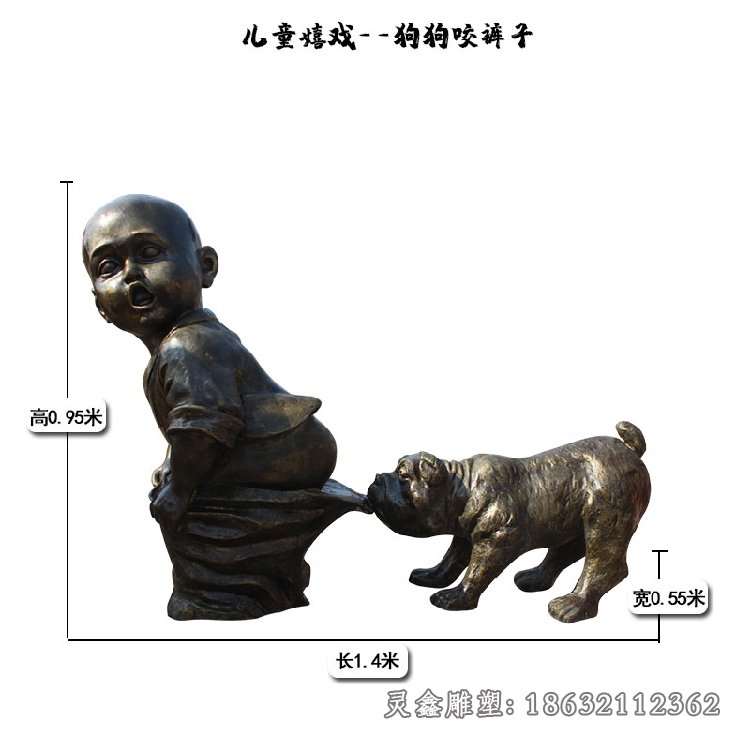 小狗咬儿童裤子嬉戏铜雕