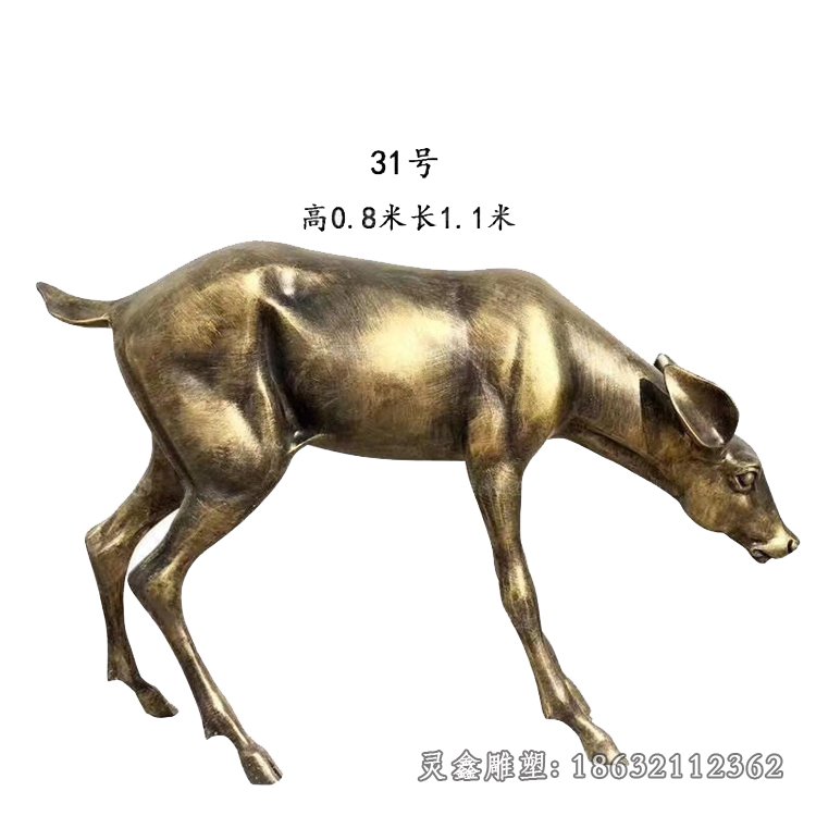 小鹿姿势铜雕 (7)