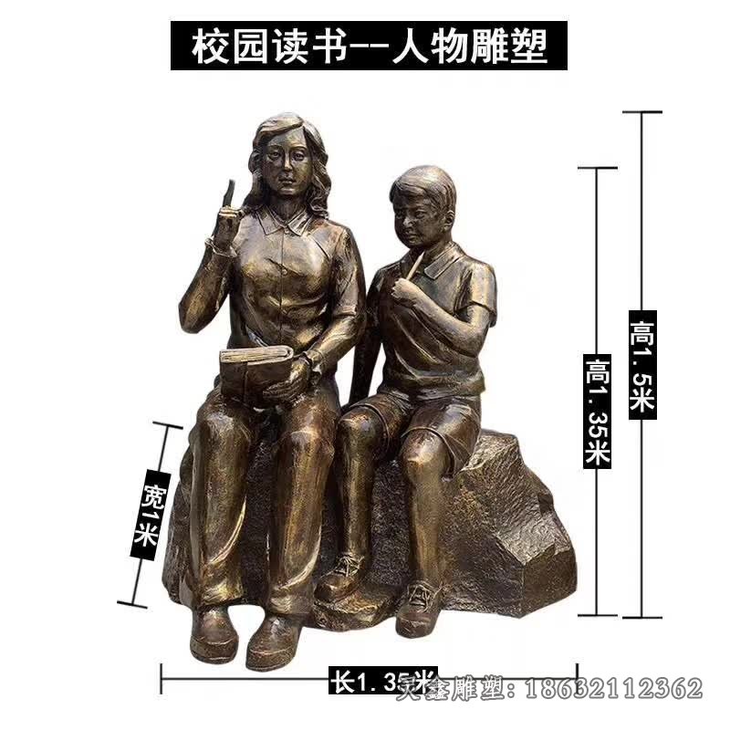 校园读书人物雕塑 (2)