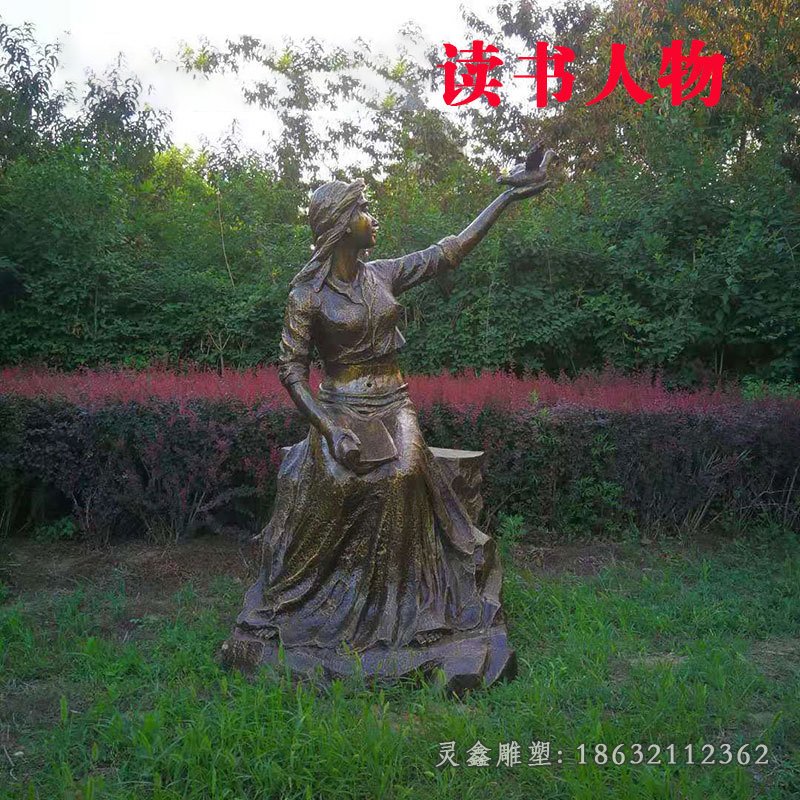 读书人城市景观铜雕