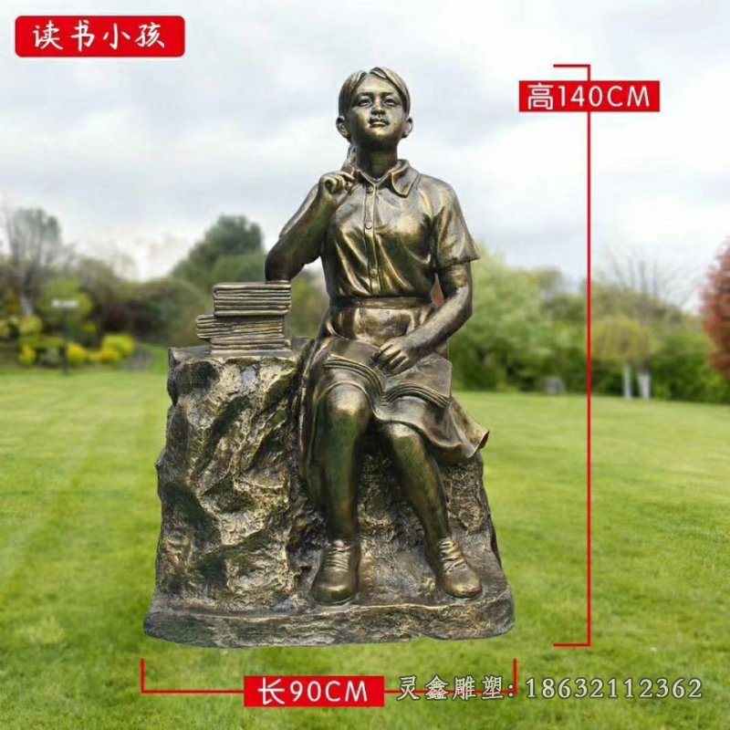 校园读书小孩景观铜雕