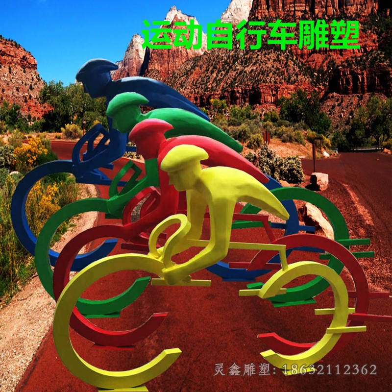 广场不锈钢抽象骑自行车雕塑