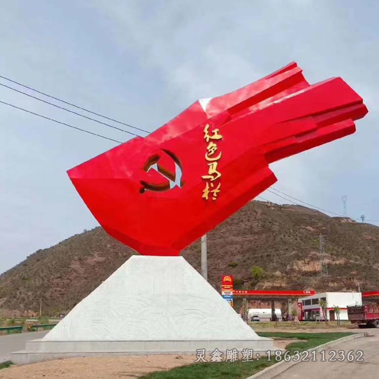 广场景观不锈钢党旗雕塑