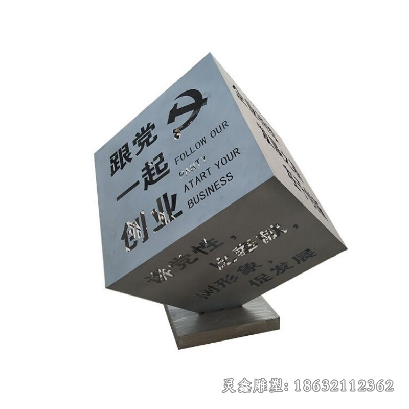 镜面不锈钢镂空魔方雕塑