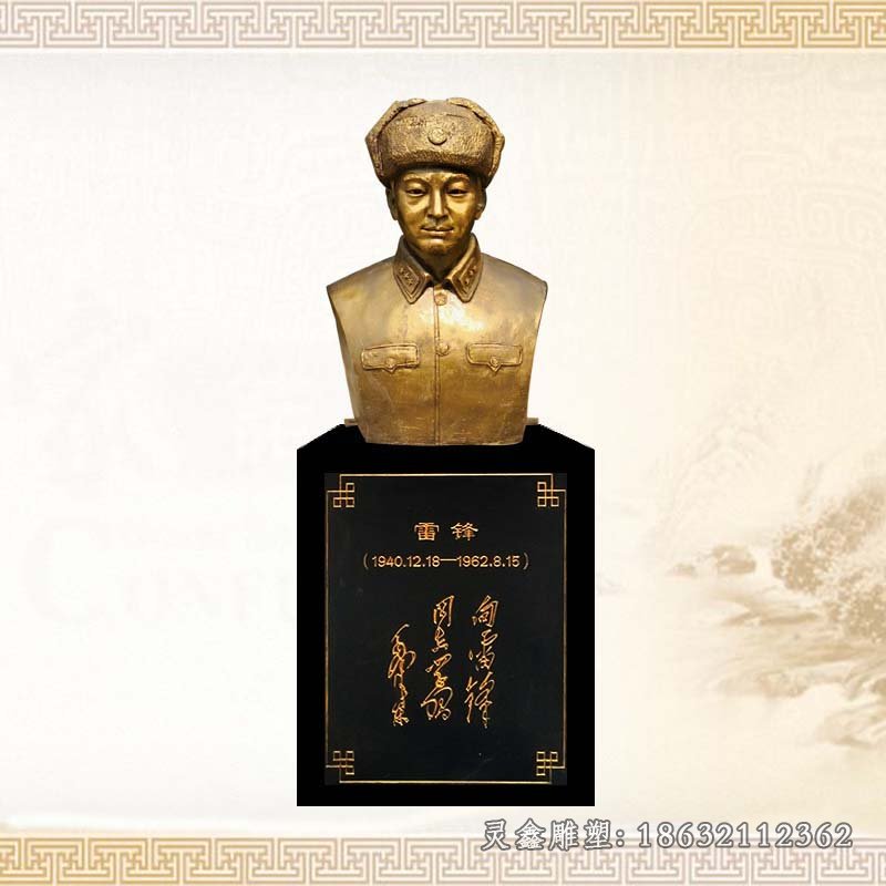 校园雷锋胸像铜雕 (2)