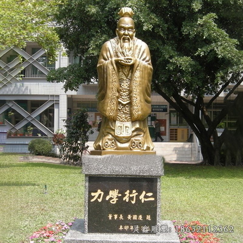 万世师表孔子校园铜雕