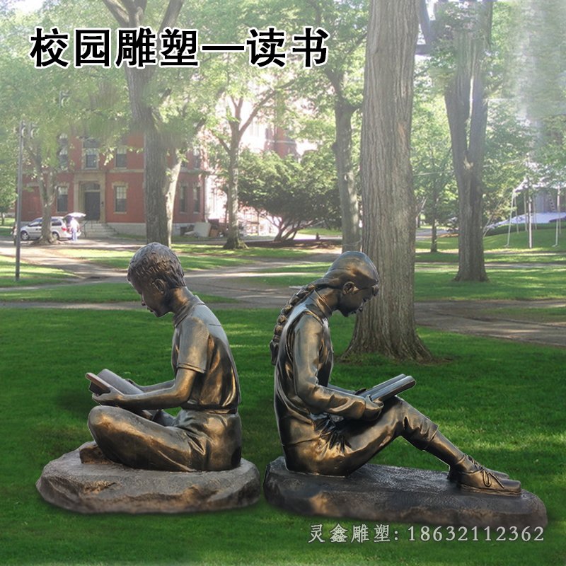 校园学生读书铜雕