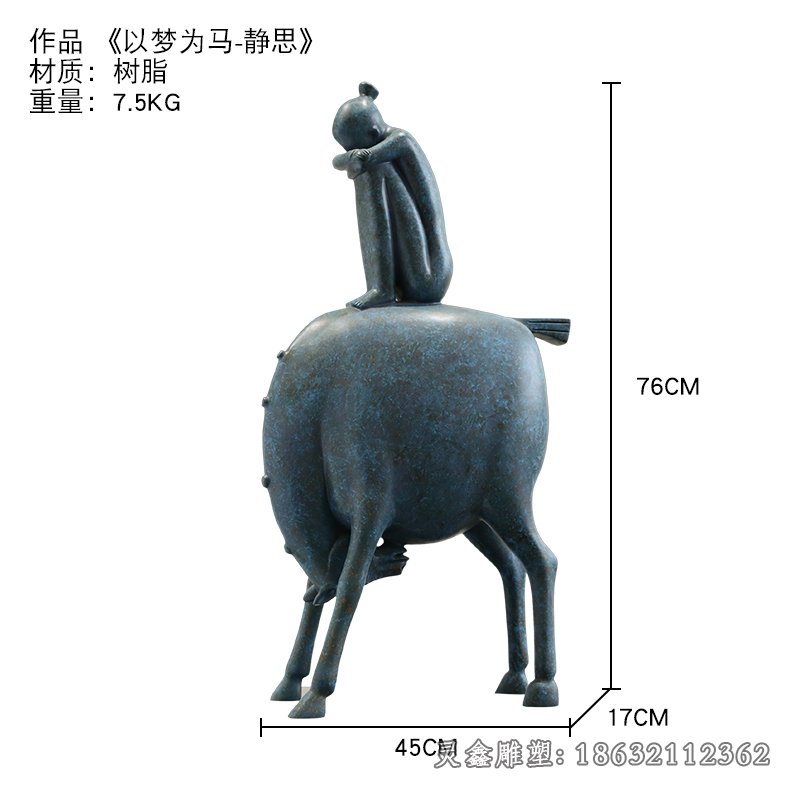 以梦为马-静思铜雕