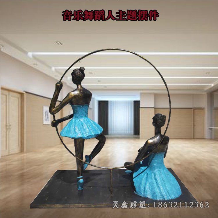 音乐舞蹈抽象人物景观铜雕