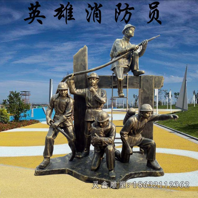 英雄消防员铜雕 (3)