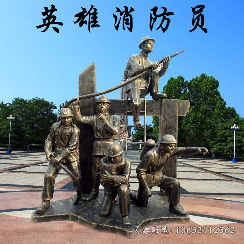 消防员广场人物景观铜雕