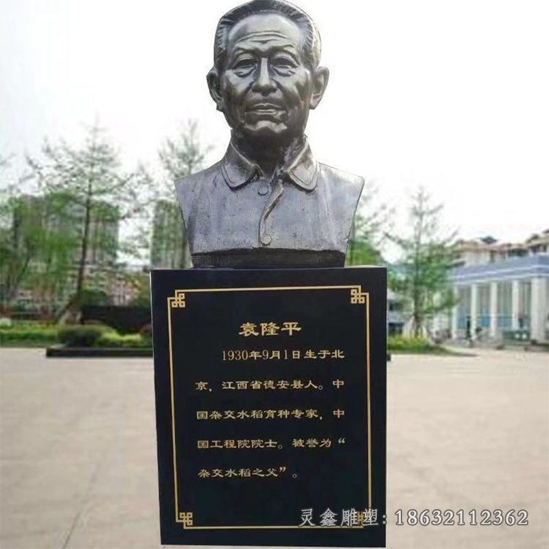 袁隆平城市杂交水稻铜雕