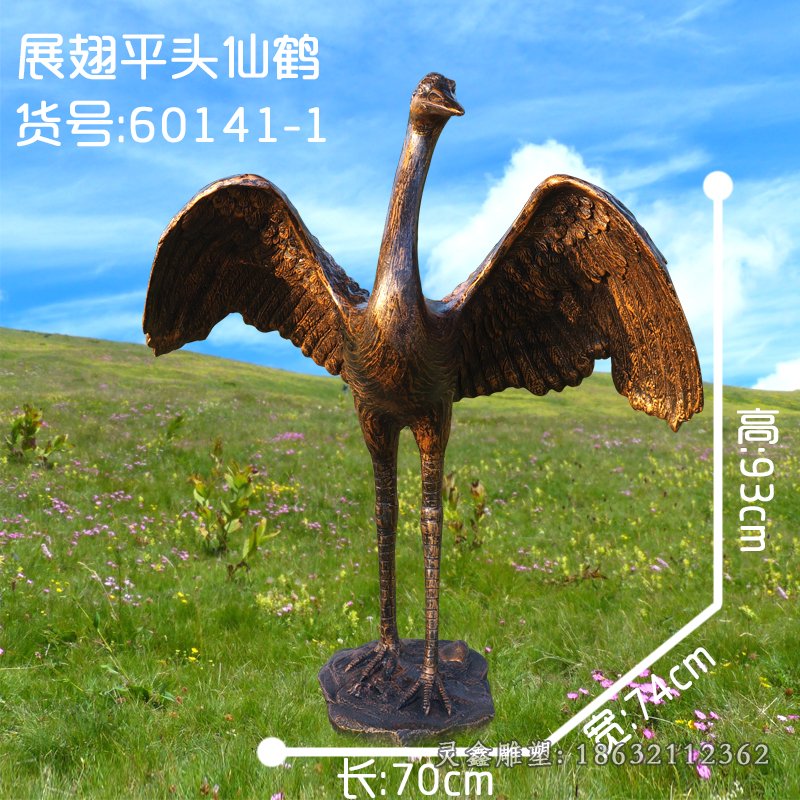 展翅平头仙鹤铜雕
