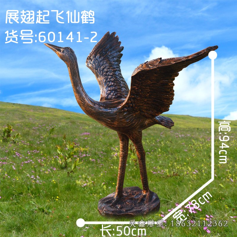 展翅起飞仙鹤动物铜雕