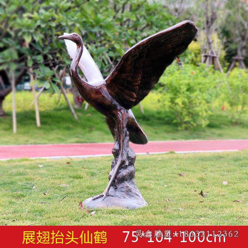 展翅抬头仙鹤铜雕 (2)
