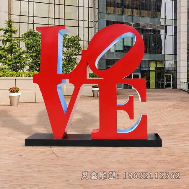 商场love不锈钢景观雕塑
