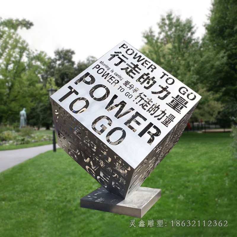 公园不锈钢镂空魔方雕塑