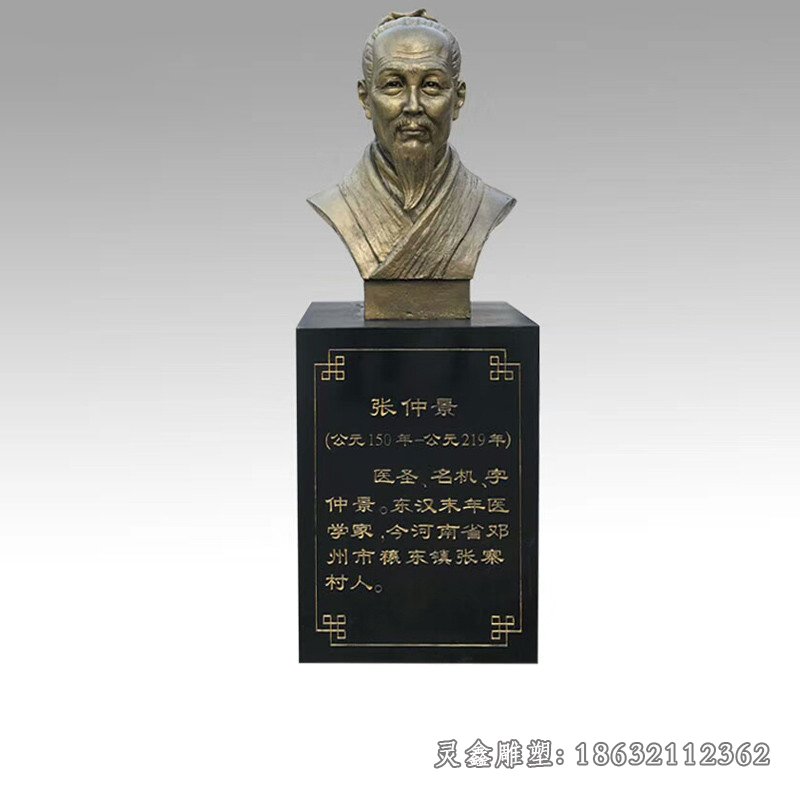 张仲景医学家名人铜雕