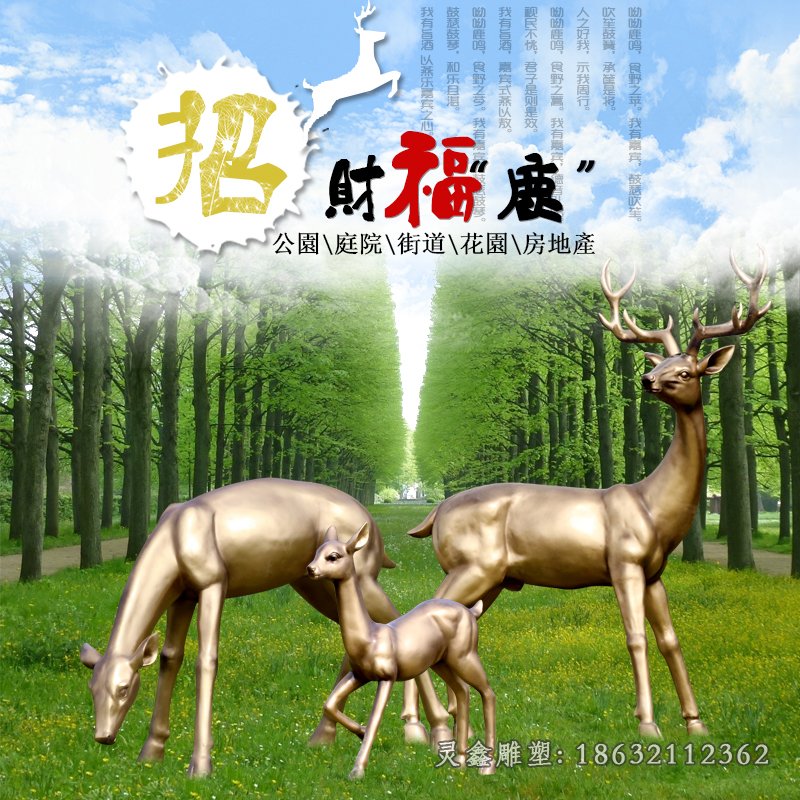 招财福鹿铜雕 (2)