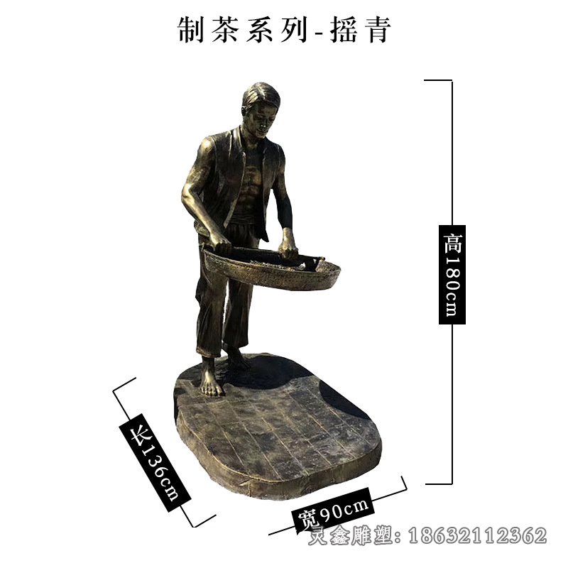 茶文化摇青标志铜雕