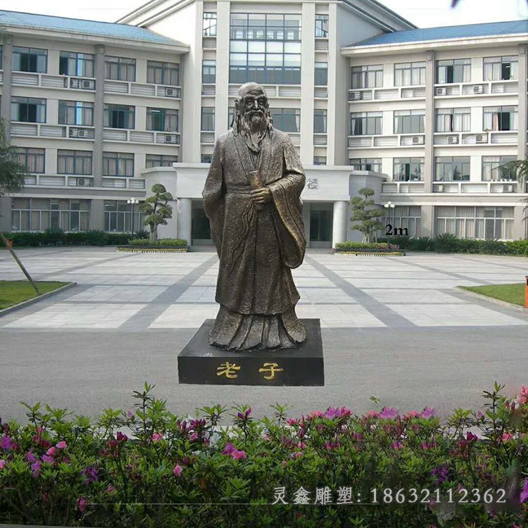 校园老子古代人物铜雕