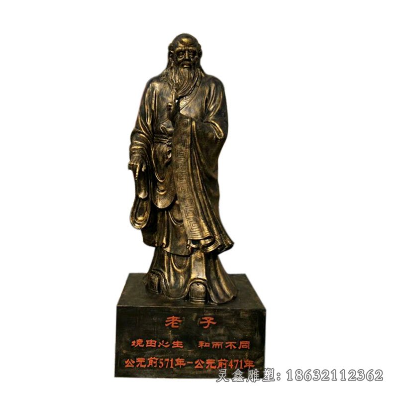 中国古代文学家老子铜雕
