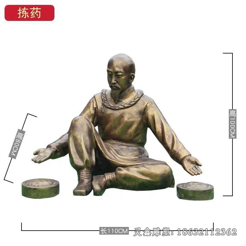 中医捡药铜雕