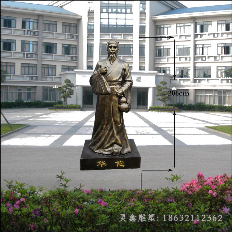 著名医学家华佗铜雕