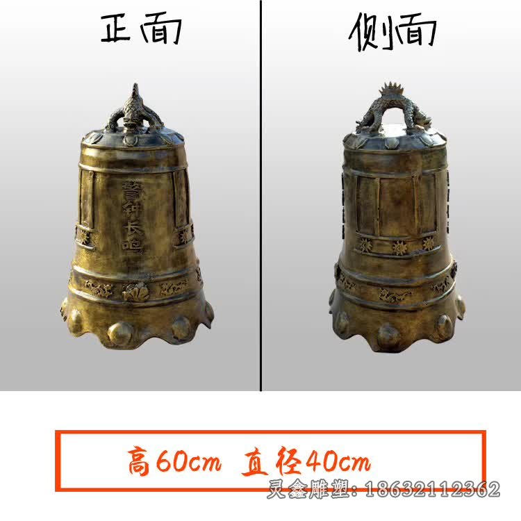 铸铜钟雕塑 (2)
